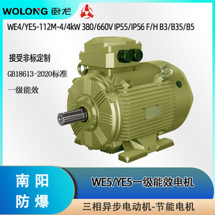 YE5WE5-112M-4-4kW 380V IP66 H B3��ꖷ������l늙Cһ����Ч