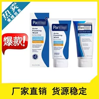Новая версия PanOxyl 10%4% крем с перекисью бензоила, ночной крем, восстанавливающий крем, очищающая пенка для лица