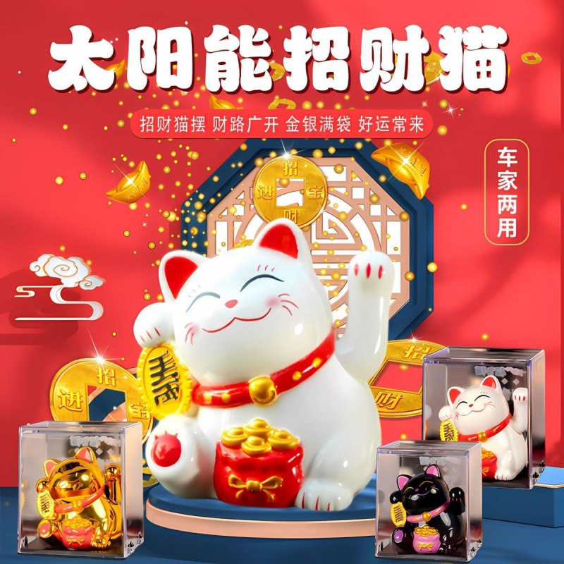 跨境迷你2寸招财猫太阳能摆件自动招手猫车载装饰前台摆件小礼品