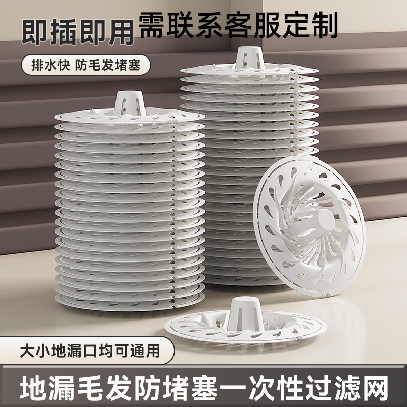 定/制款可定/制量大优惠地漏过滤网家用浴室防毛发堵塞来图加.工