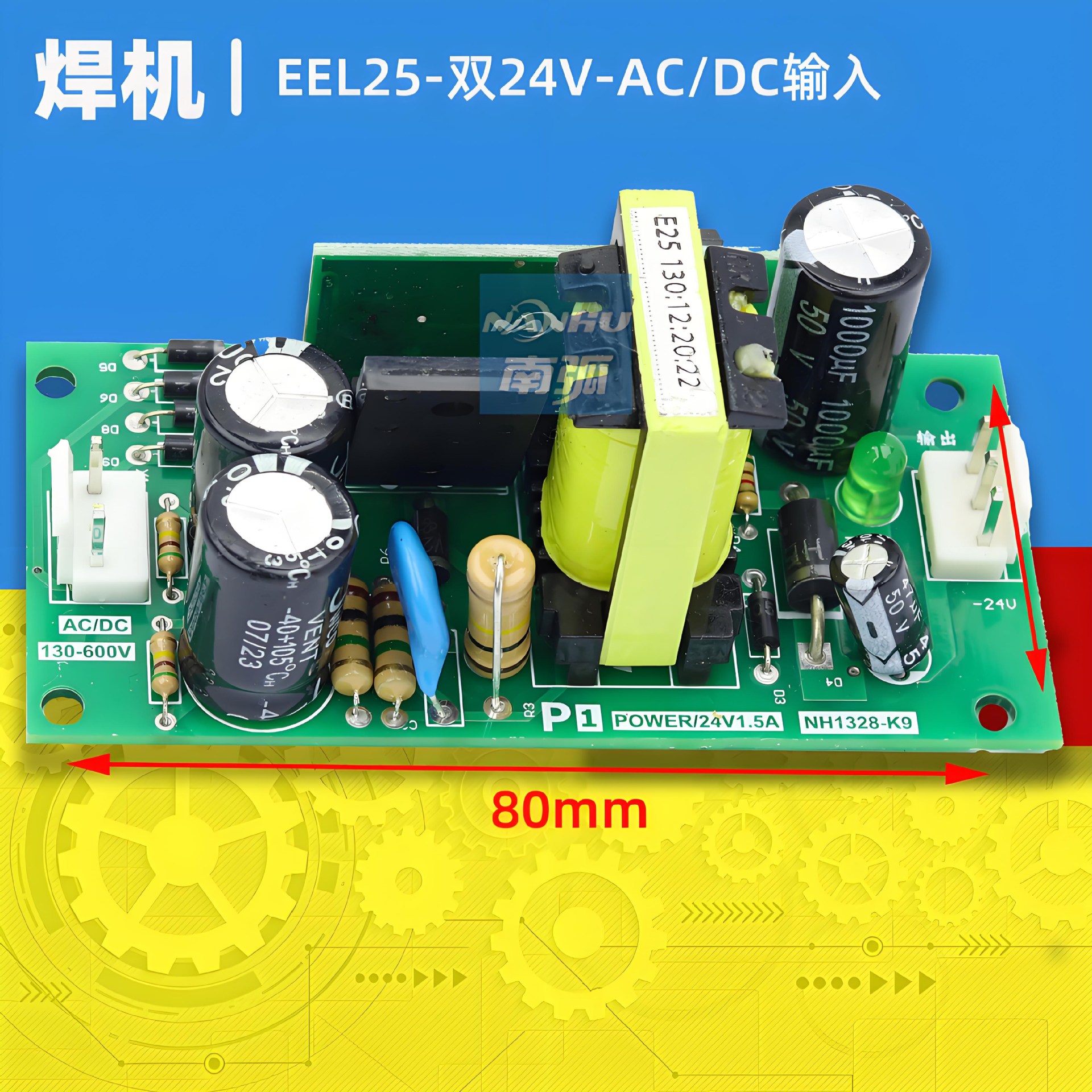 焊机电源双DC24V开关电源直流交流220V380两用双电压维修正负24V