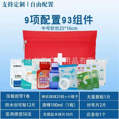 Vehicle-Mounted Medicine Box, Wound Kempinq və səyahət - commonly-used-set-2-9-configurations-and-93-components-soft-package