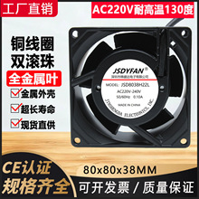 8038ȫ�����͸ߜؽ���AC220Vɢ�����L�ȹ��I��������S���L�C�F�~