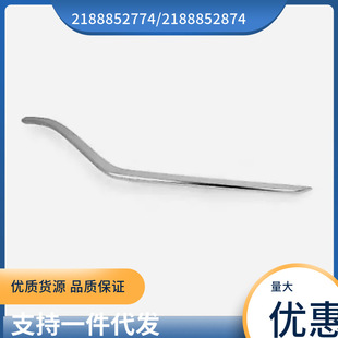 2188852774/2188852874 适用于奔驰CLS W218 前杠亮条-阿里巴巴
