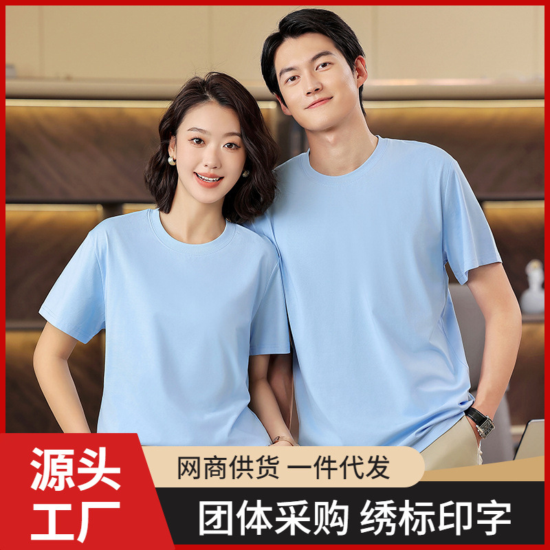 Solona T-Shirts, Class Uniforms, Advertising Cultural Shirts, Custom Sports Group Clothing, Logo-Printed Work Clothes, Sweat-Absorbent and Breathable