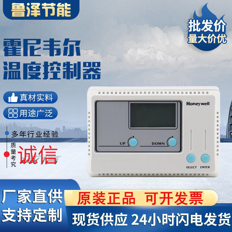 Genuine Honeywell T9275A1002 T9275B1001 Lcd DigitAl DisplAy DDC TemperAture Controller ThermostAt