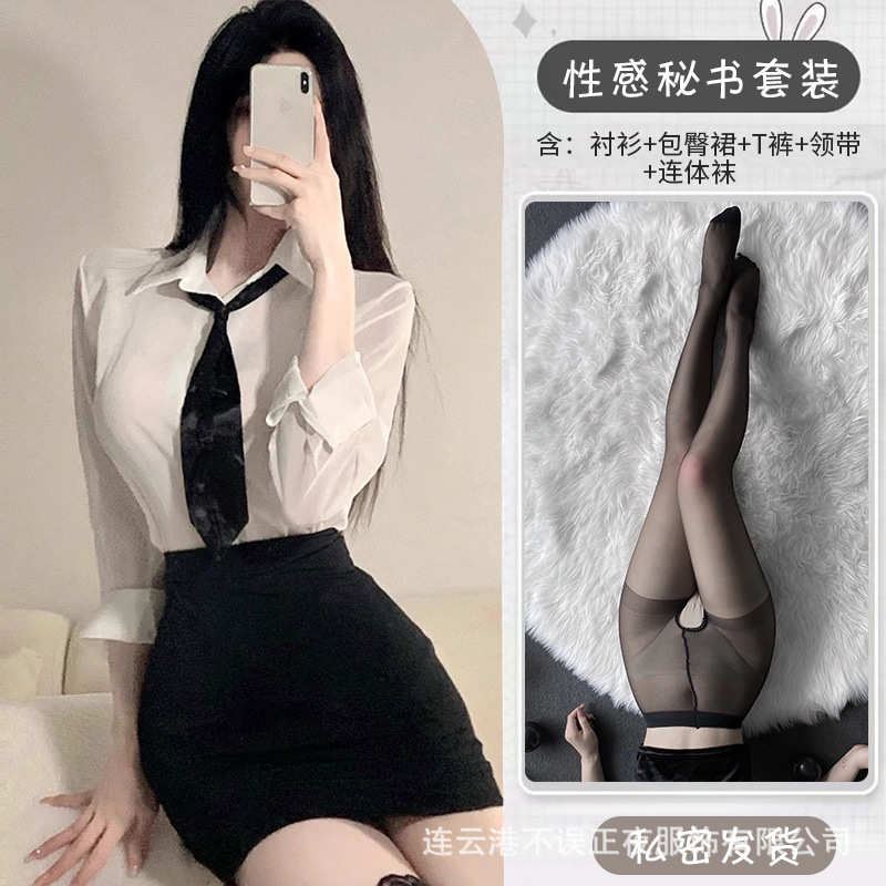 정장 + 바디스타킹