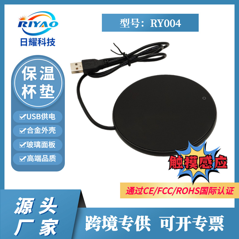 改价专用链接  USB保温杯垫暖奶器typeC加热杯垫55度暖暖杯发热垫
