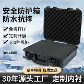 塑亨433414精密仪器设备保护防潮防水防尘抗摔三防安全箱