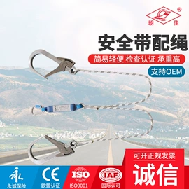 安全带;安全绳;其他救生器材