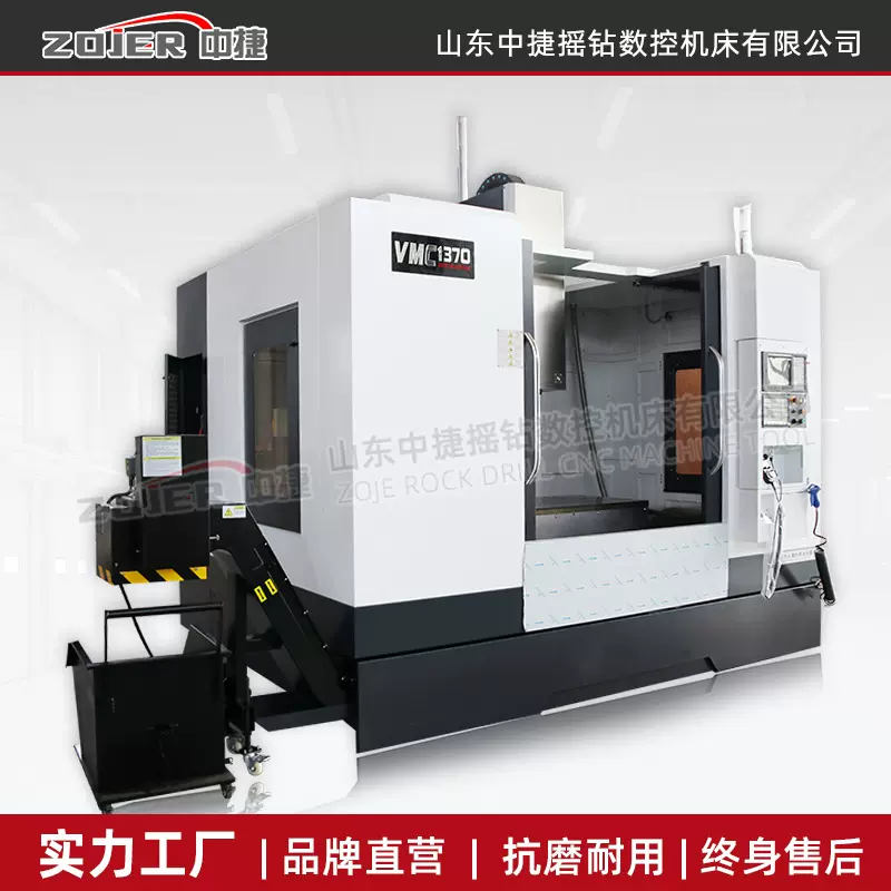数控铣床VMC1370 重切削立式加工中心 1370/1580铣削cnc机床钻削