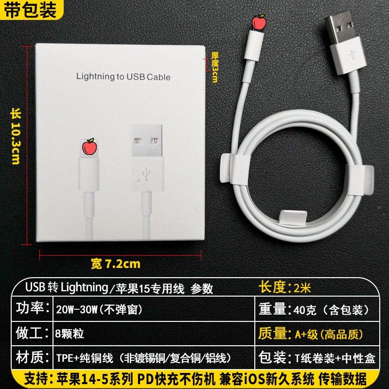 アップルのデータケーブルを適用した携帯電話のusbからlightへの充電ケーブルiphone 2メートルA-L 8粒子|undefined