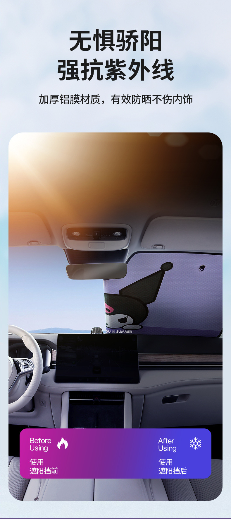 Sanrio Kuromi Car Sunshade Front Windshield Sunshade Summer Heat Insulation Sun Protection Car Interior Sunshade Curtain
