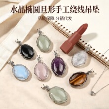 现货批发手工绕线水晶旦形吊坠极简复古风小众设计感饰品吊坠