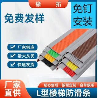 厂家楼梯踏步防滑条PVC楼梯踏步条现代简约楼梯踏步防滑安全