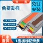 防滑踏步简约pvc防滑条
