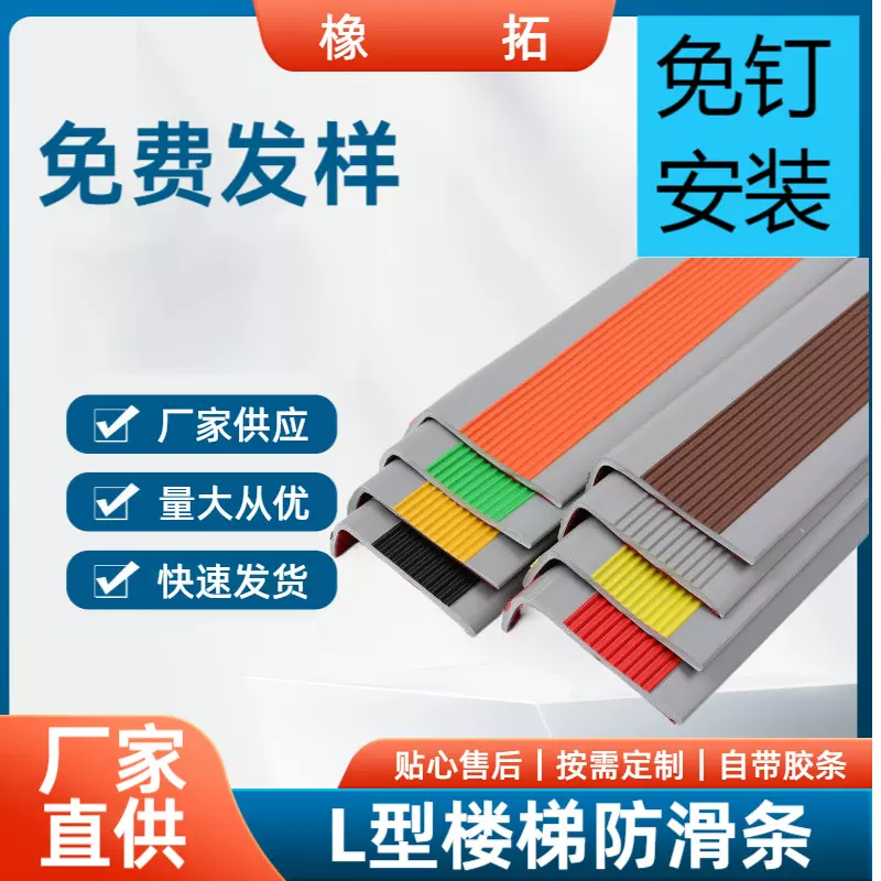 厂家楼梯踏步防滑条PVC楼梯踏步条现代简约楼梯踏步