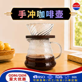 滤杯高硼硅玻璃手冲咖啡壶咖啡过滤器分享壶可加印logo云朵壶家用