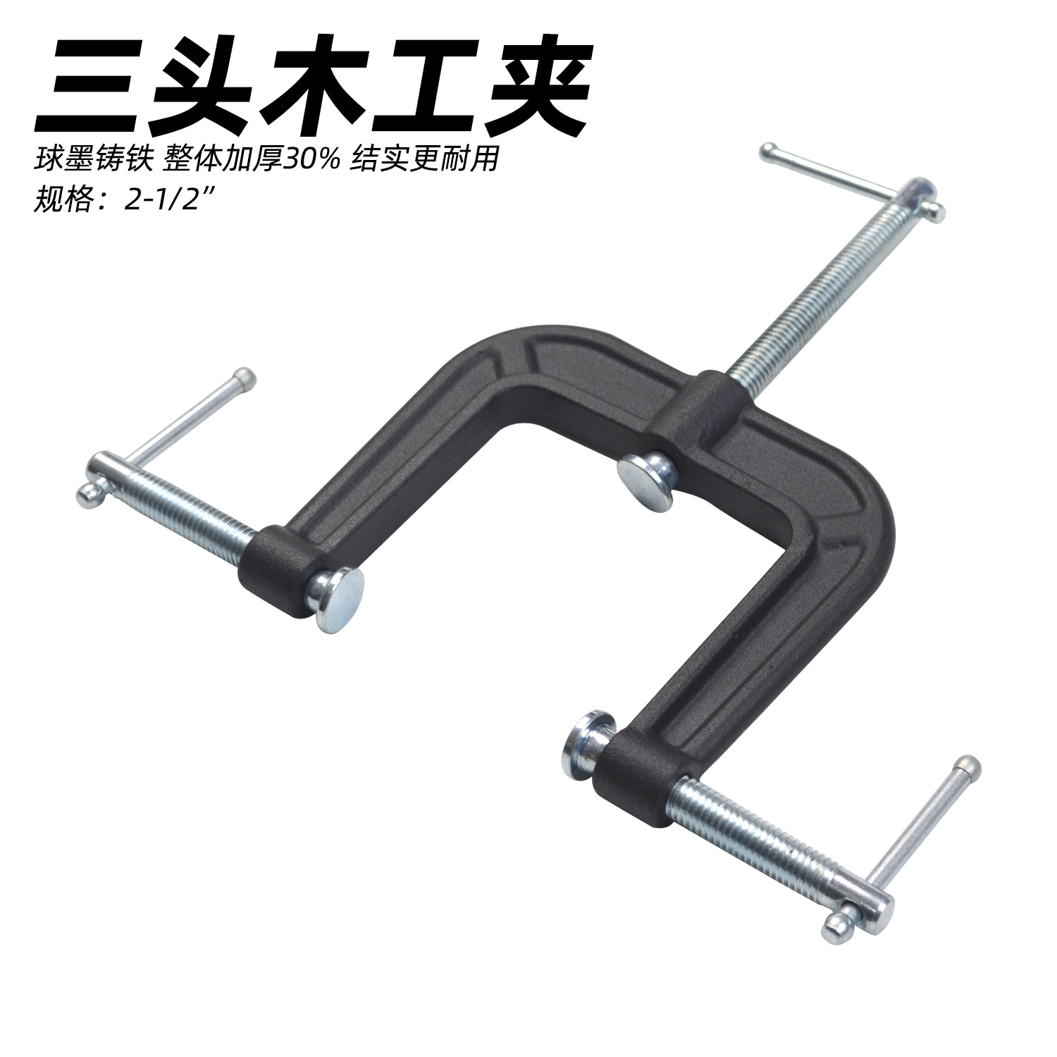 厂家供应重型三头快速木工固定C型夹紧器夹机床附件 各种行业适合