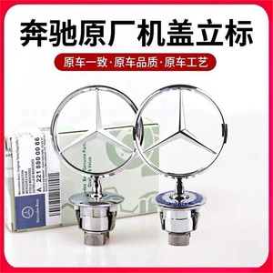 Mercedes-Benz kapot emblemi, C200L, E300L, C260L, S320L, S350 – ön emblemin modifikasiyası