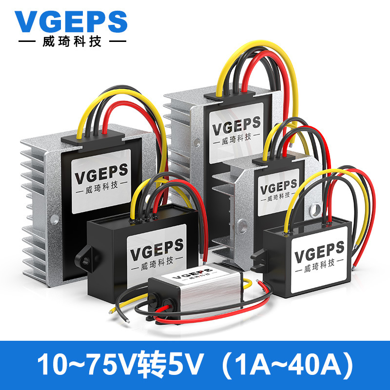 12V24V36V48V60V转5V直流电源转换器8-75V转5V车载DC-DC降压模块