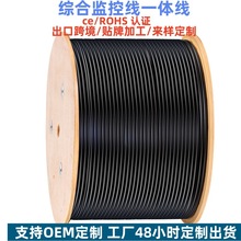 工厂定制8芯网线带电源综合一体线家装电视机室外摄像头双绞线