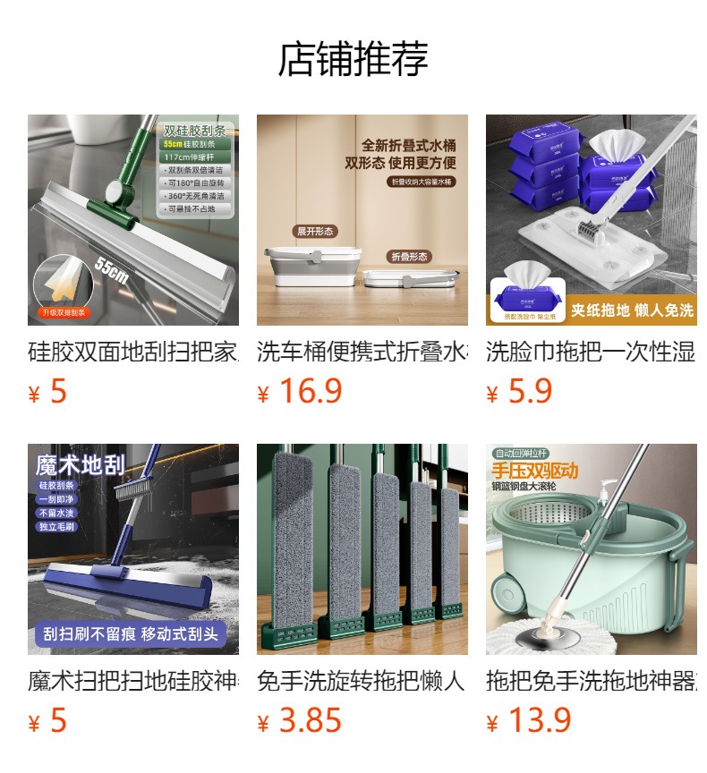 预览状态下无法点击,发布后,可点击跳转到对应的商品页面