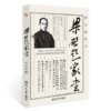 Liang Qichao's book