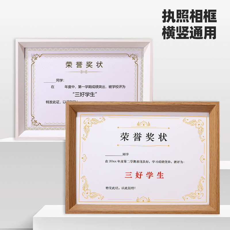 Certificate Frame A4 Certificate Display Frame Patent Certificate Frame Student Certificate Frame Honorary Certificate Photo Frame Business License Frame