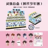 Times Youth League Lingzhu Blind Box (6 pieces in the whole box)