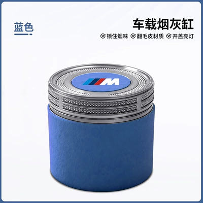 Car ashtray | and Stylish Car Ashtray with Ceramic Inner - blue-short-style-bmw-m-logo