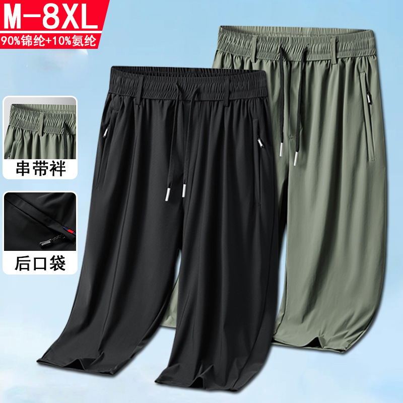 Men's Ice Silk Shorts, Breathable Straight-Leg Seven-Point Pants, Thin Quick-Dry Loose Sports Pants, Casual Versatile High-Elastic Quick-Dry Men's Ice Silk Shorts, Breathable Straight-Leg Seven-Point Pants, Thin Quick-Dry Loose Sports Pants, Casual Versatile High-Elastic Quick-Dry