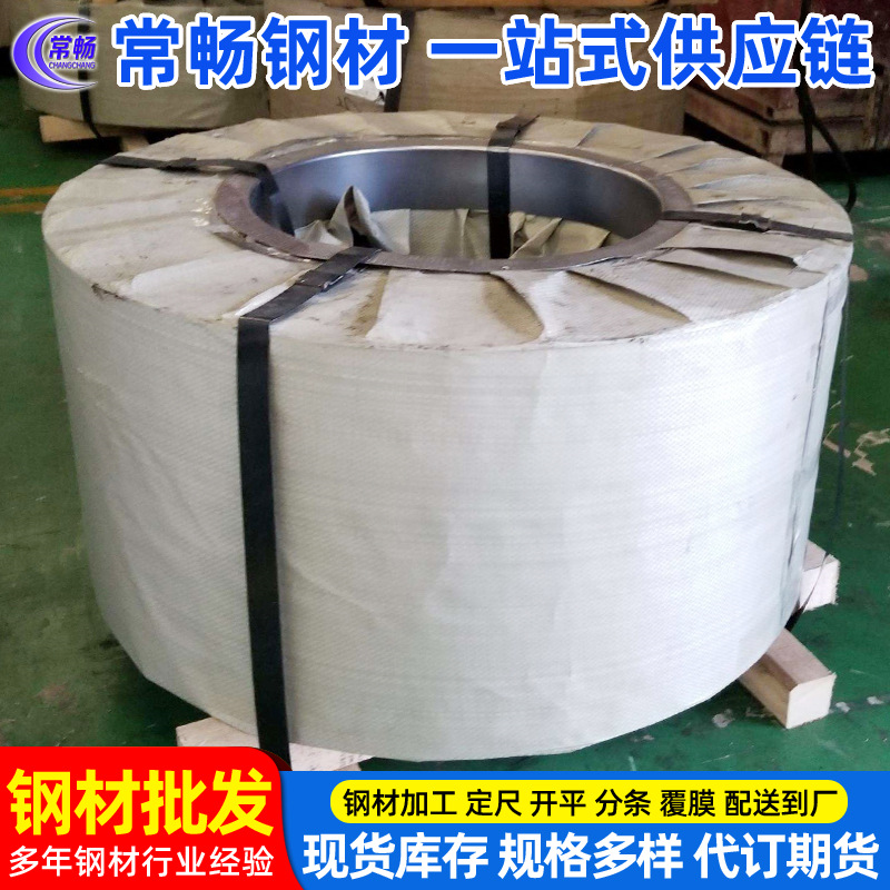 【常畅钢材】镀锌卷板DC53D+Z镀锌板 出货为主 特价销售 量大从优