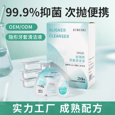 Renee Braces Cleaning fluid wholesale orthodontics Denture Holder Cleaning agent Braces clean disposable