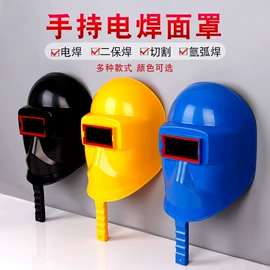 防护面罩;防冲击眼镜;电焊钳