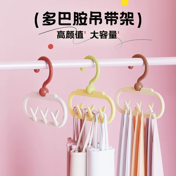 Dopamine Strap Hanger Underwear Rack Clothing Organizer Storage Tool Bra Strap Vest Hook Cross
