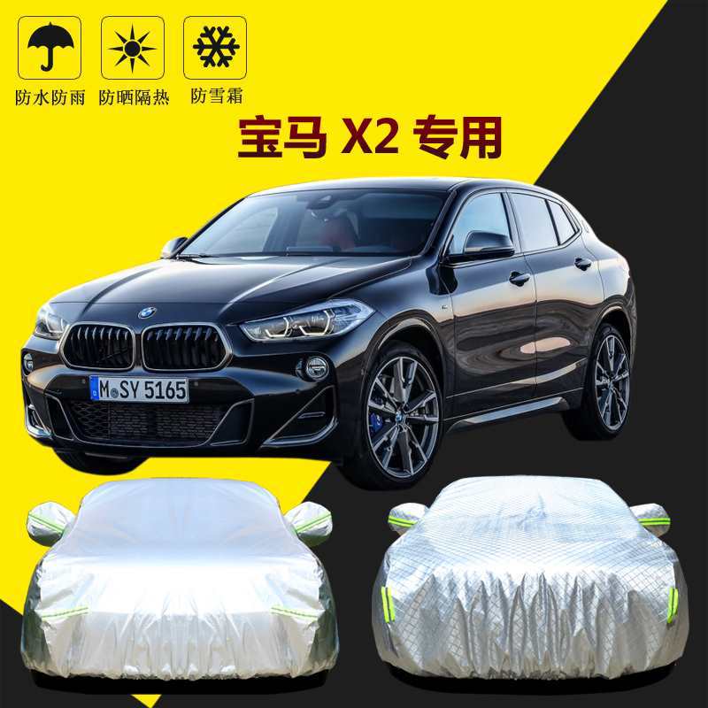 Suitable for BMW X2 car jacket car cover sunscreen rainproof heat insulation thick sunshade cover car cover universal outer poncho cover