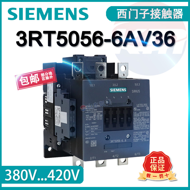 西门子交流接触器3RT5056-6AV36 AC380V 185A 90KW一级代理正品