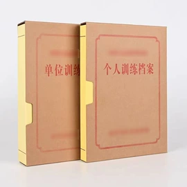 档案盒;信纸、信封;文件袋