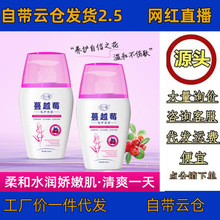 花小蔻越莓私护洗液私处护理液女性私密洗液私密清洁私护洗液批发