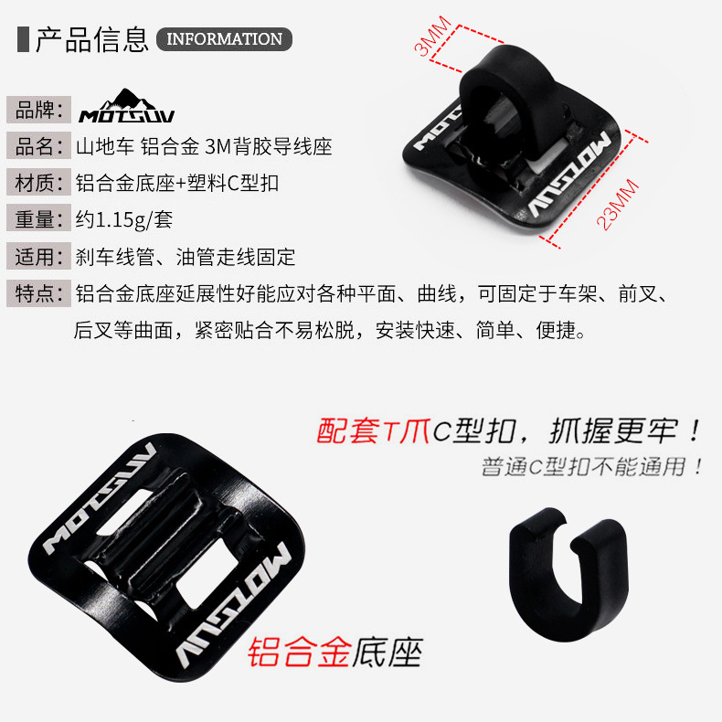 MOTSUV conductor de bicicleta tipo C hebilla marco de alambre tubo de asiento adhesivo de doble cara de aleación de aluminio soporte de tubo de aceite