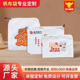 环保袋订做帆布袋定制环保手提袋帆布袋钱包定做帆布钱包袋订制