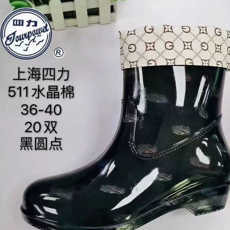 Четыре силы 511 хрустальные хлопчатобумажные резиновые сапоги женские высокие трубочки ватные резиновые сапоги универсальные удобные нескользкие водонепроницаемые туфли