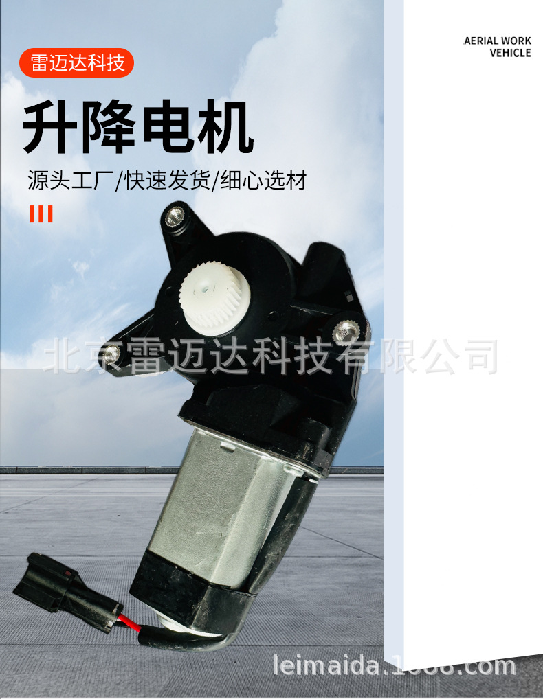 Auto Parts Lift Motor 8810008030 Right Window Regulator Suitable for Reste Imported from Korea