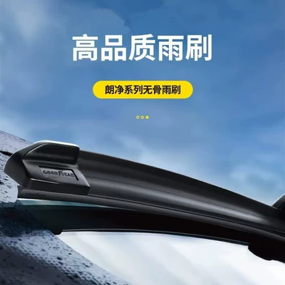Car Wipers Suitable for Wiper