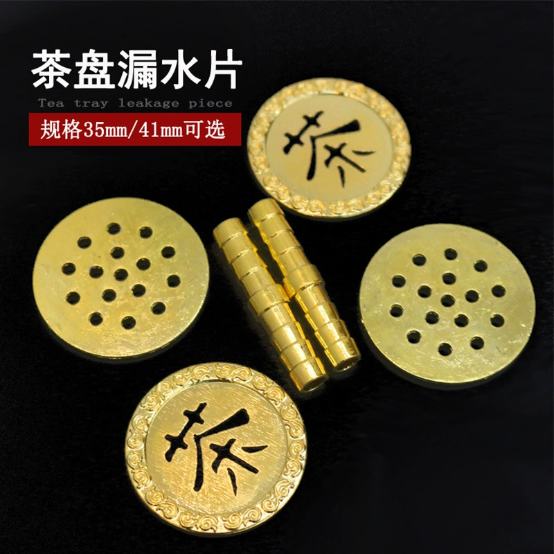 Поддон для чая, дренажный медный лист, медная трубка, фильтр для чайных отходов, поддон для чая, резьба по дереву, аксессуары для чайного столика, дренажная трубка
