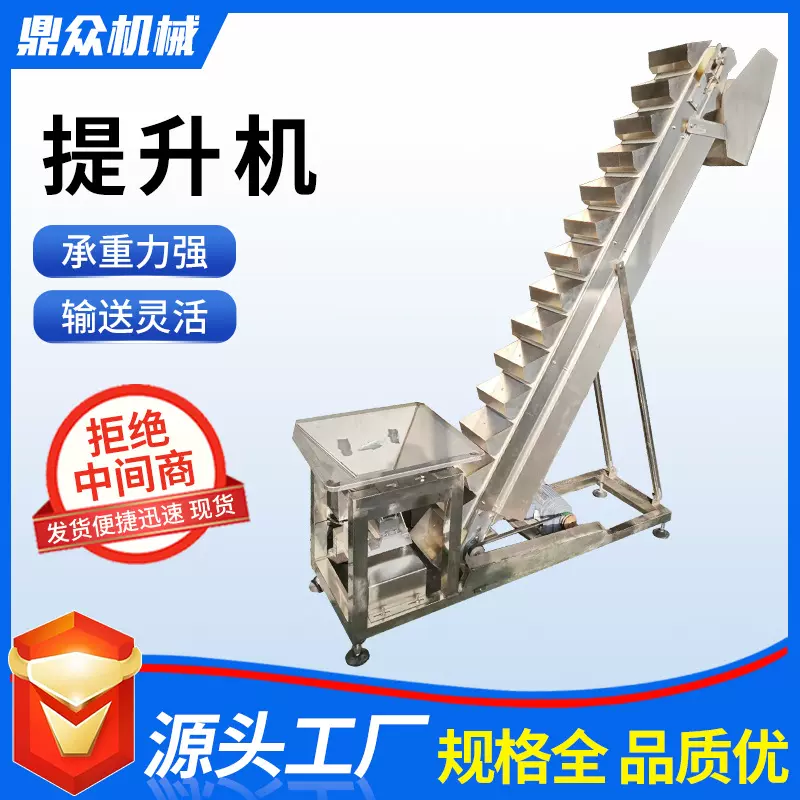 支持来图定制各种提升机斗式爬坡输送机不锈钢装车物料垂直提升机