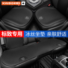 适用标致308 408 508 3008 2008 5008汽车坐垫套四季通用腰靠座垫