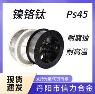 PS45늻����T�z�� 45CT��t⁷����͸ߜ؇��T���z