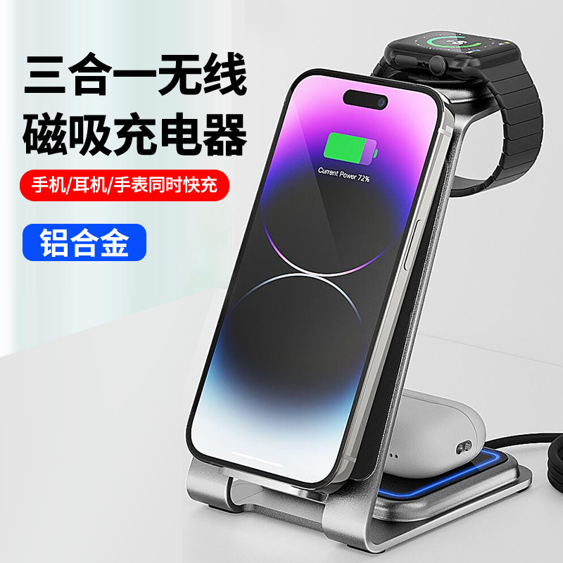 Three-in-one wireless charger for Apple iphone16 phone headset watch magnetic 15W fast charge Huawei